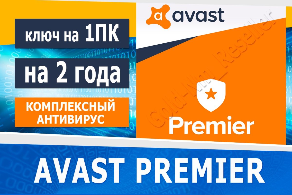🔑 Avast Premier 2 года / 1 ПК +ГАРАНТИЯ 🔥 стоимость