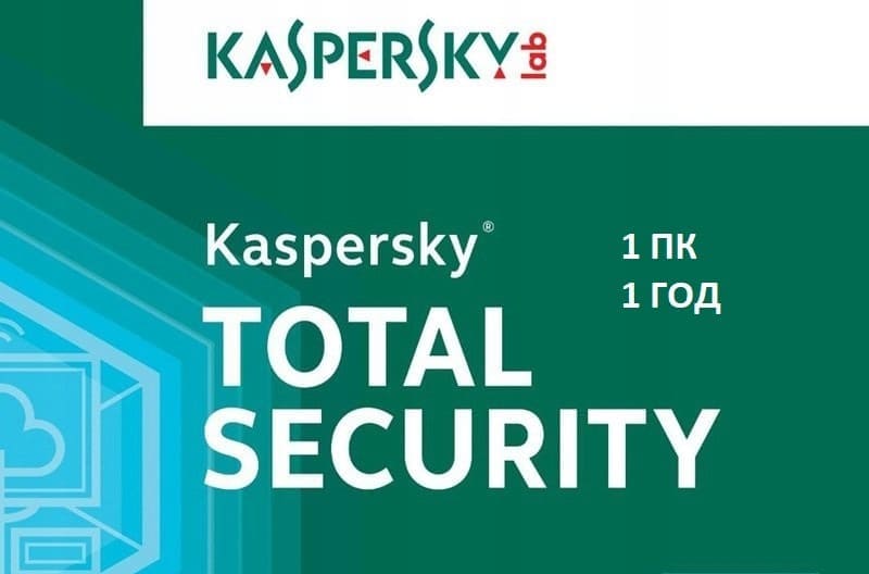 Kaspersky Total Security 1pc 1ГОД стоимость